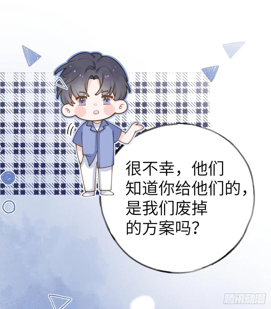 第69话  我喜欢他！53