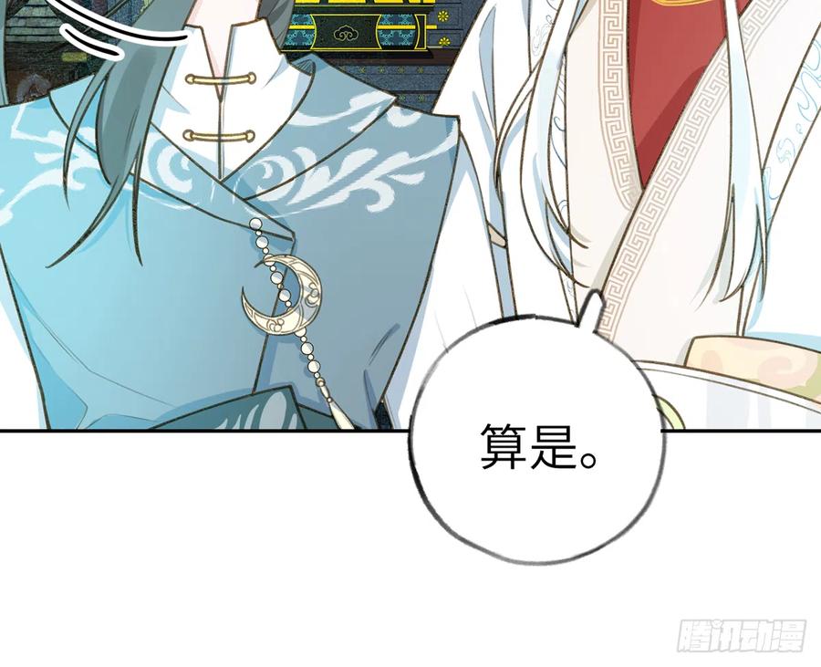 第75话  我有对象了！17