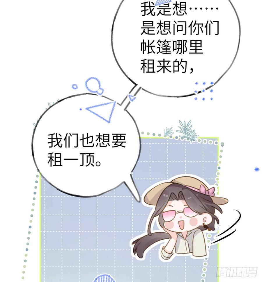 第73话  我爱你是我的勇气13