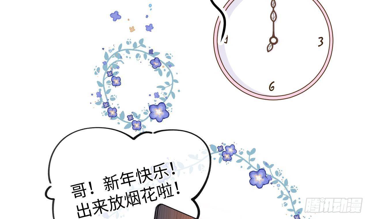第24话 陆淮又不做人了73