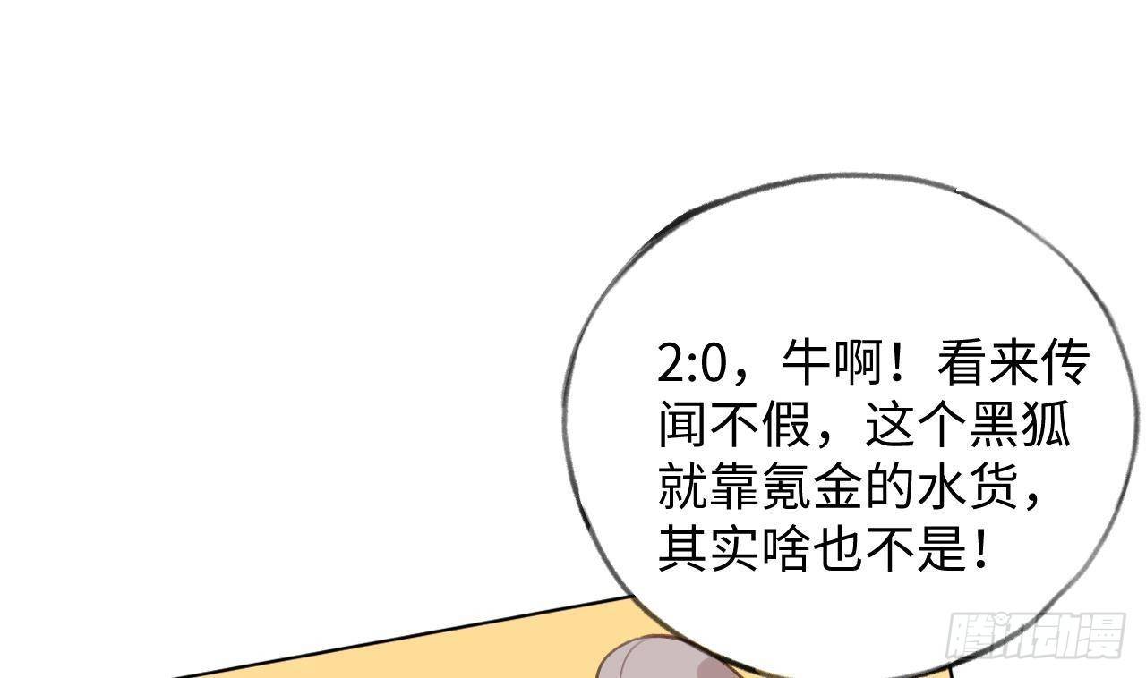 第24话 陆淮又不做人了57