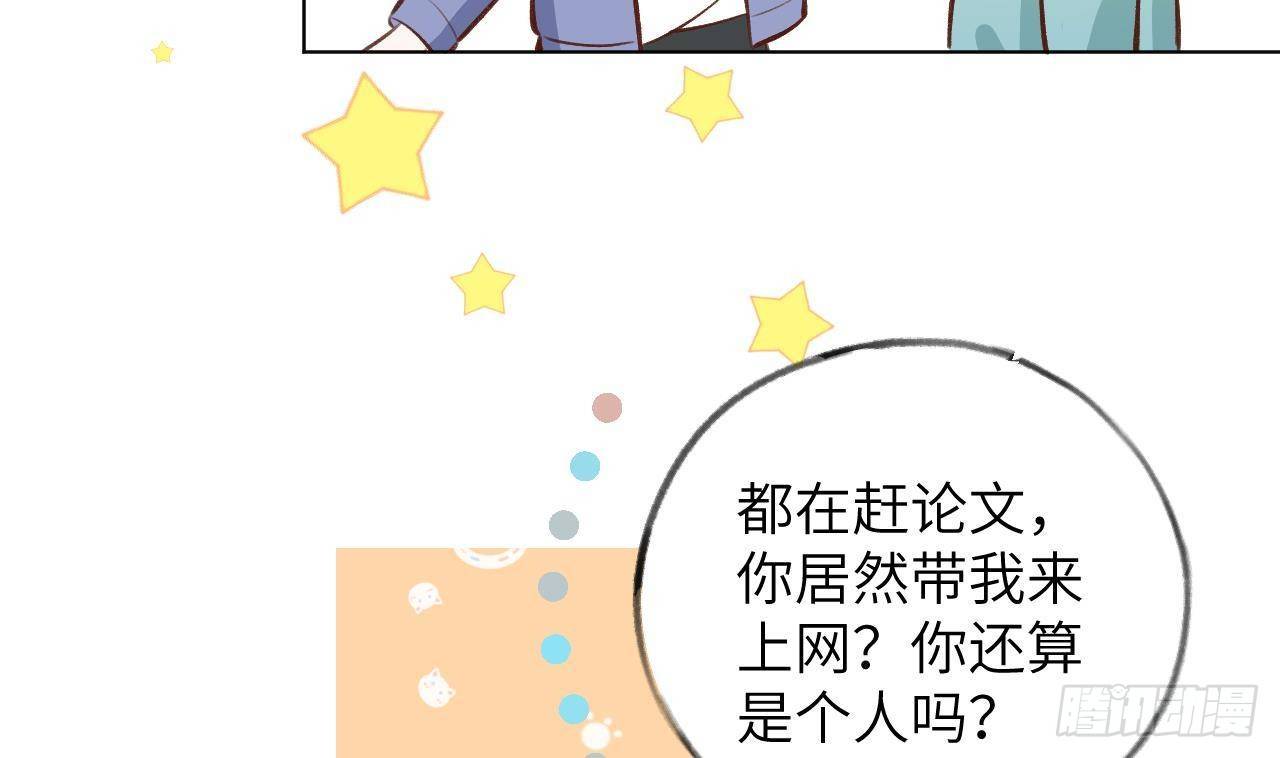 第28话 为星星转个区48