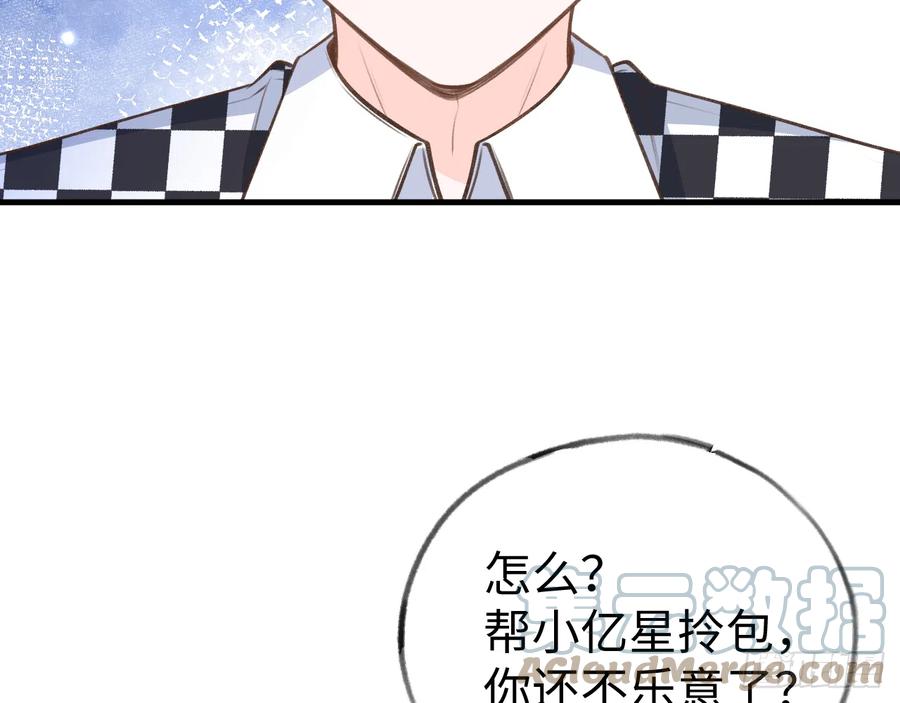 第85话  独处一试衣间30