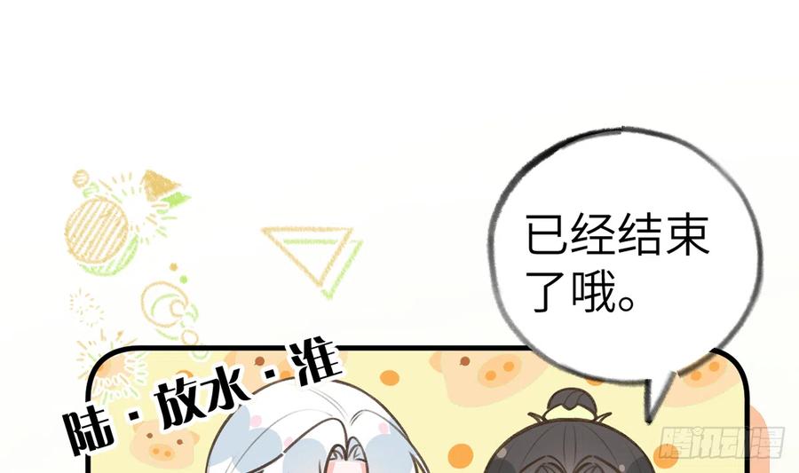 第81话  蛮喜欢被某人“吃定”51