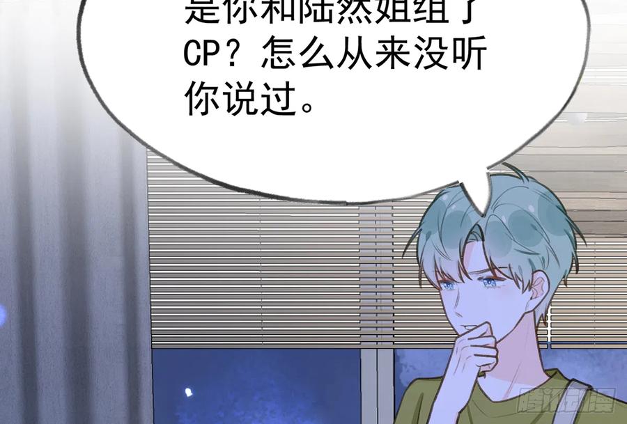 第78话  我家的密码是......55