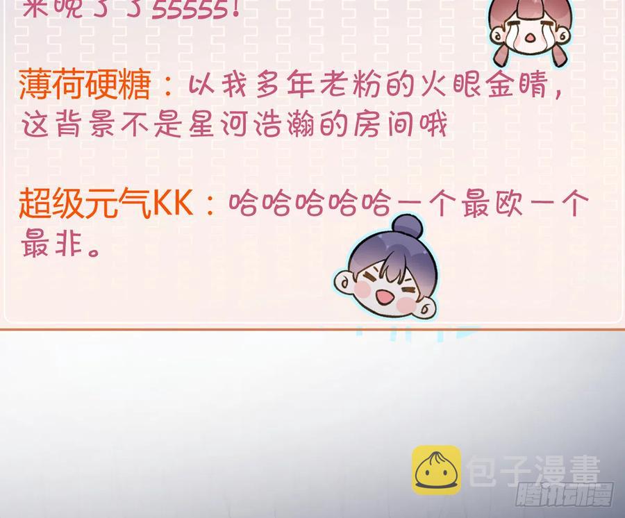 第87话  夫夫撒糖直播25