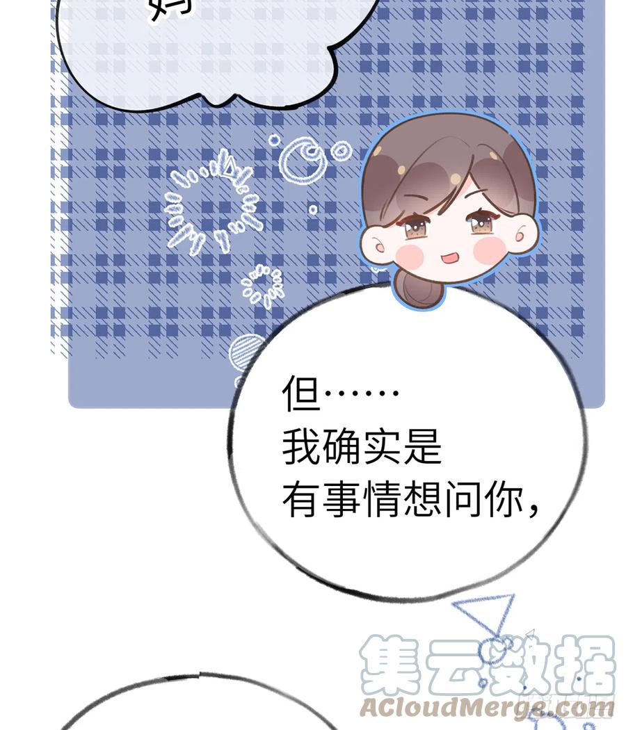 第83话  公开表白15