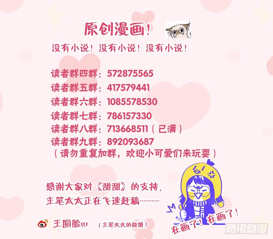 第86话  陆淮你行不行？79