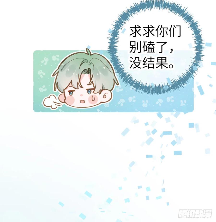 第75话  我有对象了！22