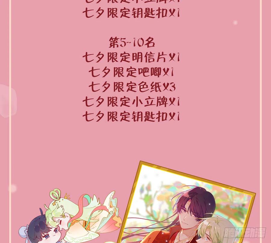 第78.5话  七夕特别篇55