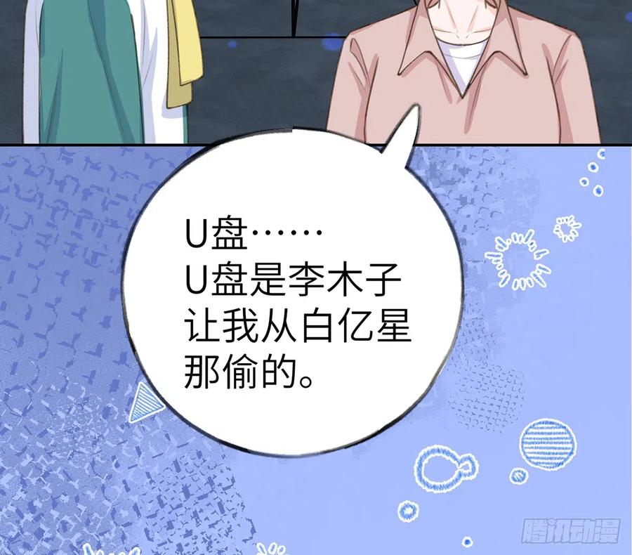 第69话  我喜欢他！29