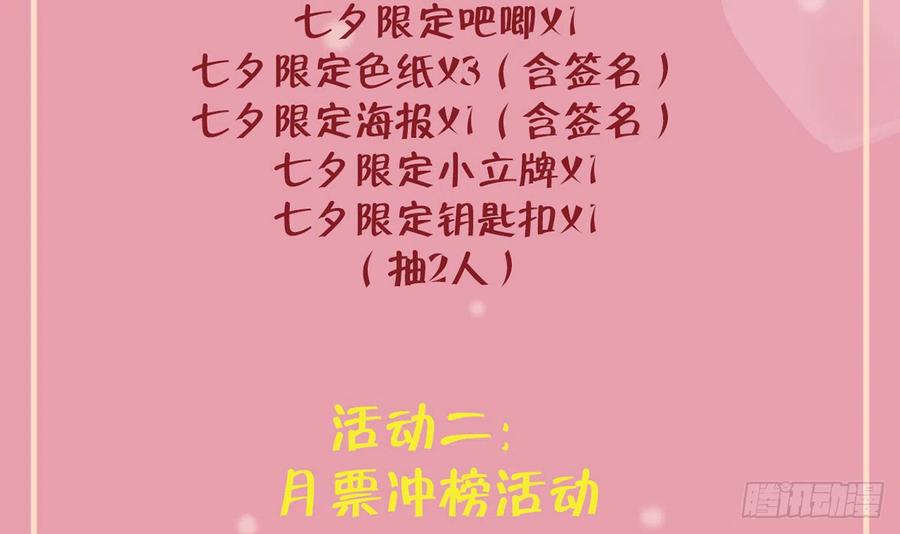 第78.5话  七夕特别篇53