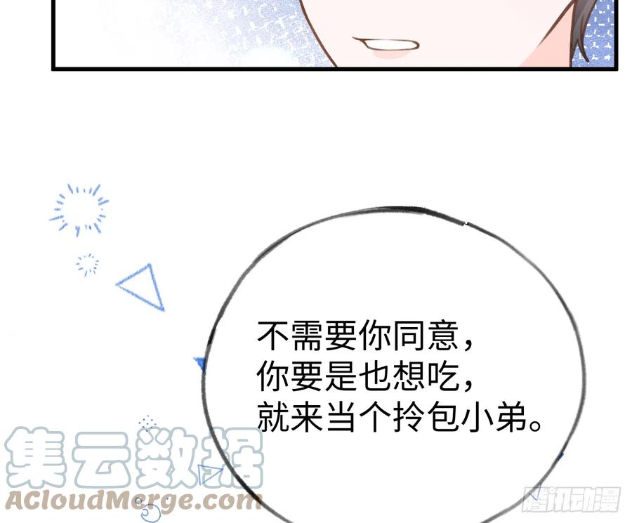 第85话  独处一试衣间21