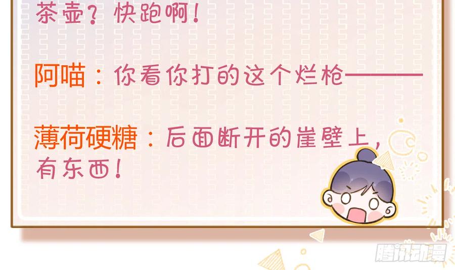 第87话  夫夫撒糖直播47