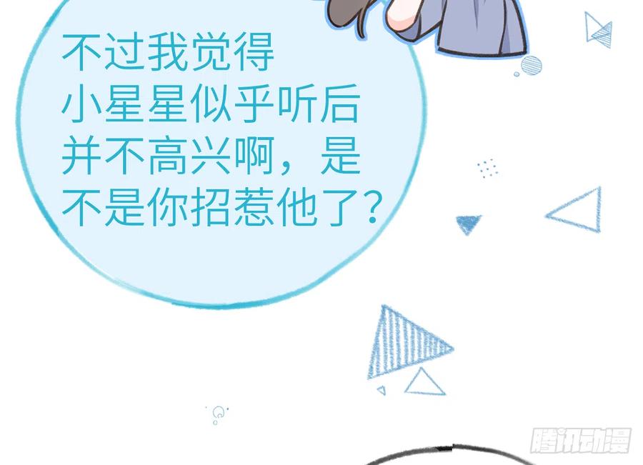 第79话  陆狗，你也有今天65