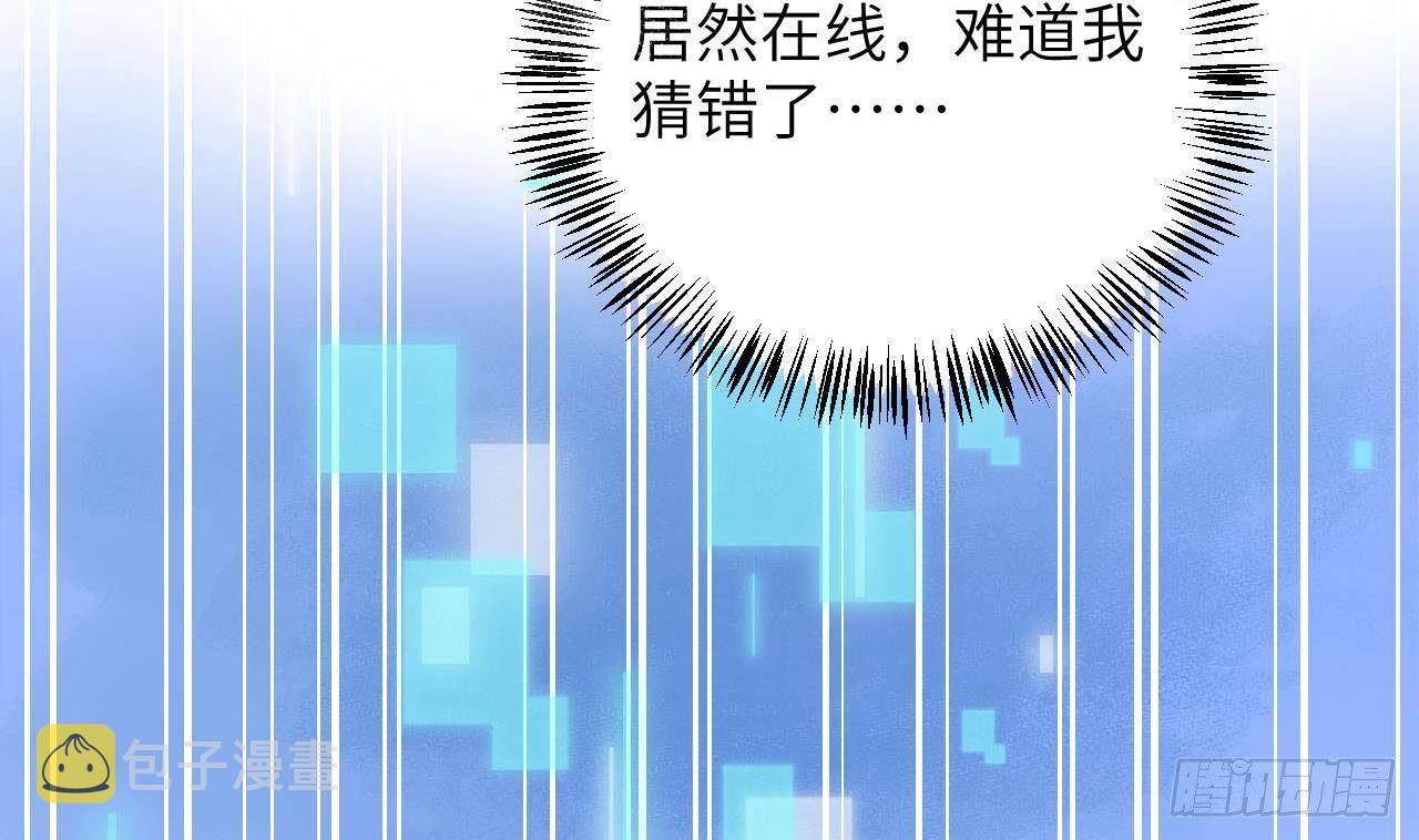 第14话 日有所思夜有所梦93