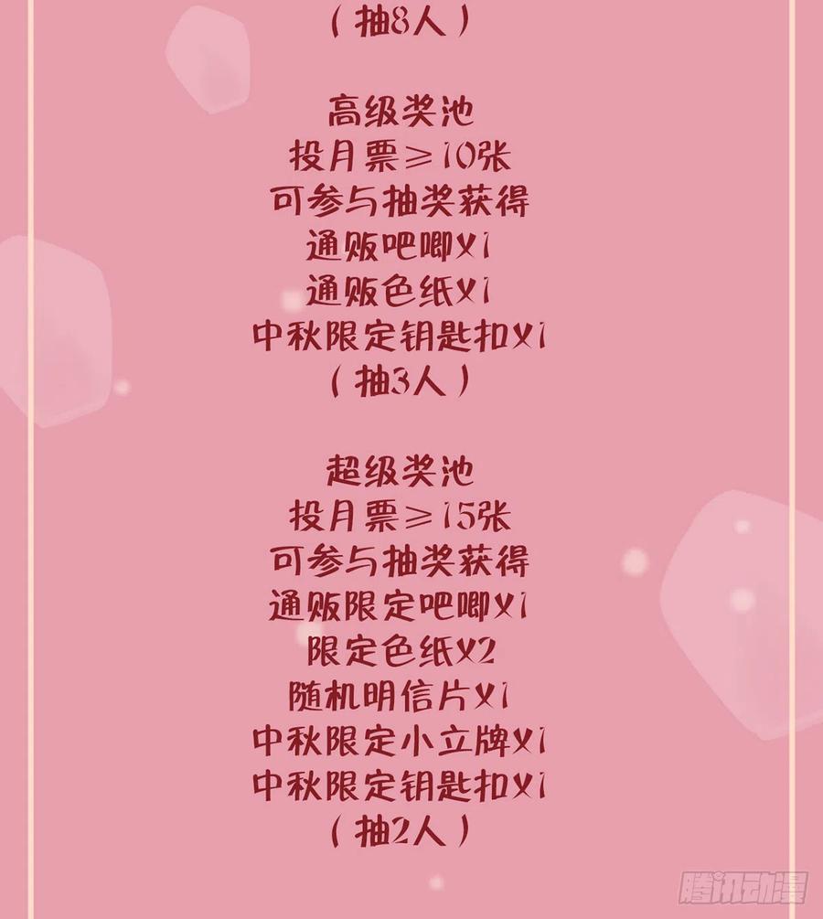 第87.5话  中秋特辑50