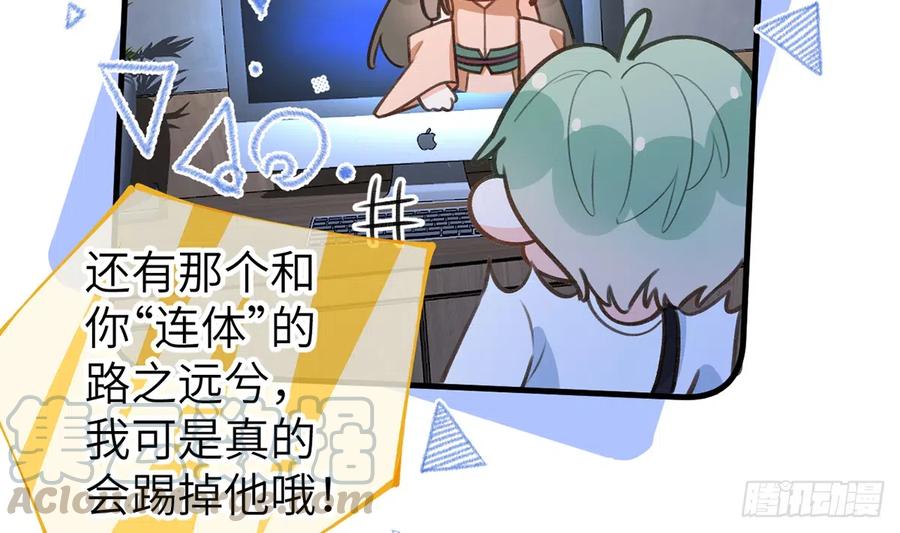 第80话  要不要再和我组CP？12