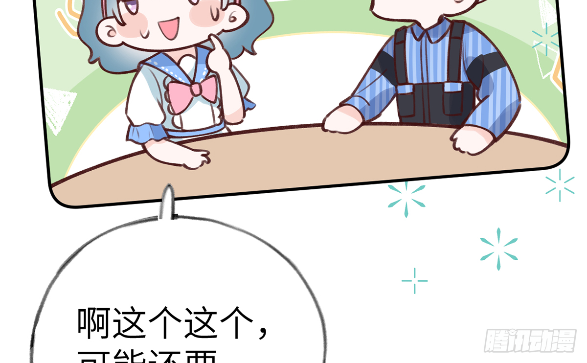 第60话  宝贝，他是不是傻？43