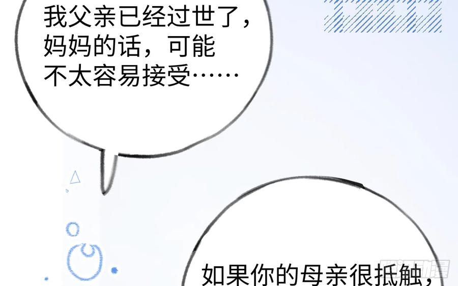 第85话  独处一试衣间10