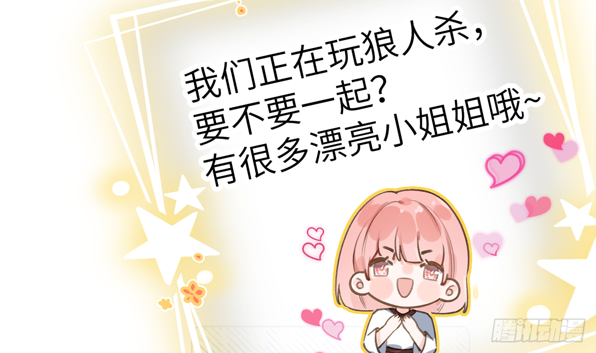 第59话  你真在和他谈恋爱？25