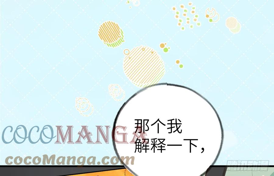 第81话  蛮喜欢被某人“吃定”56