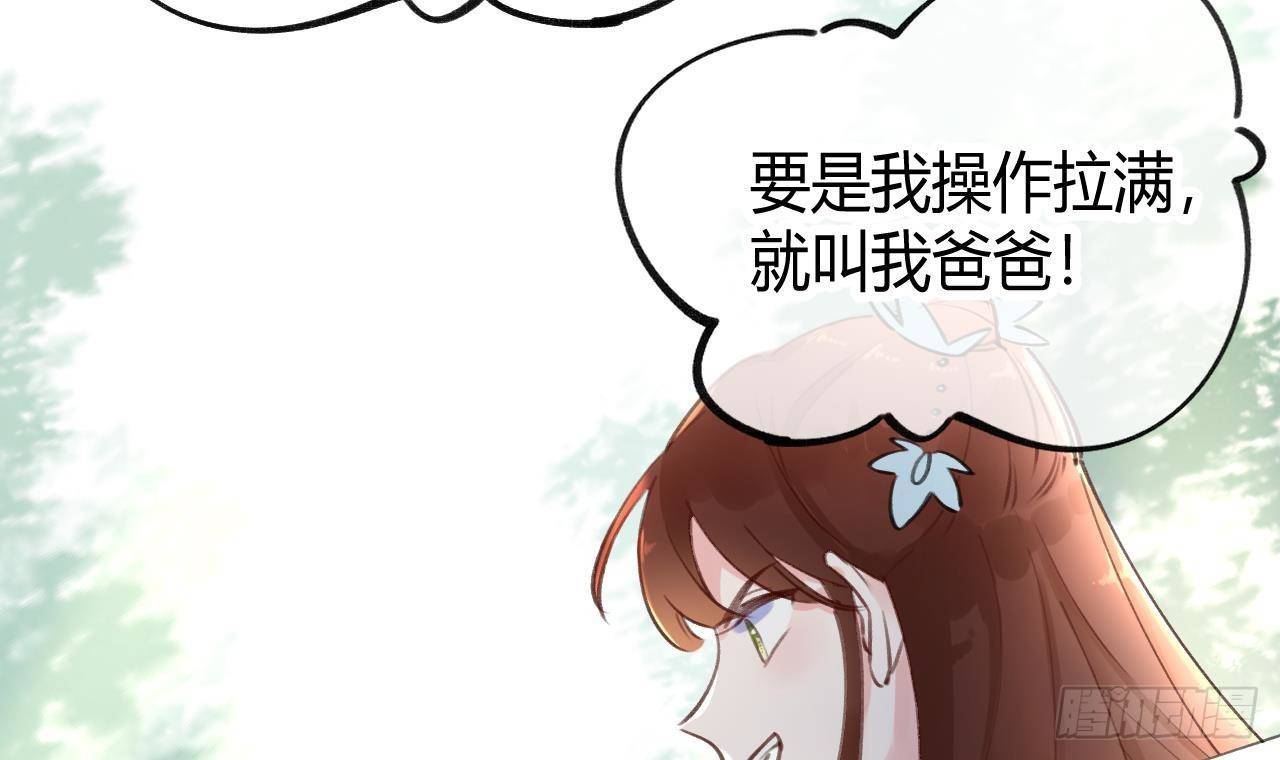 第2话 你在教我做事？11