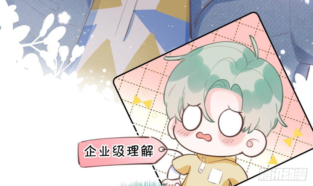 第12话 成功追星的快乐11