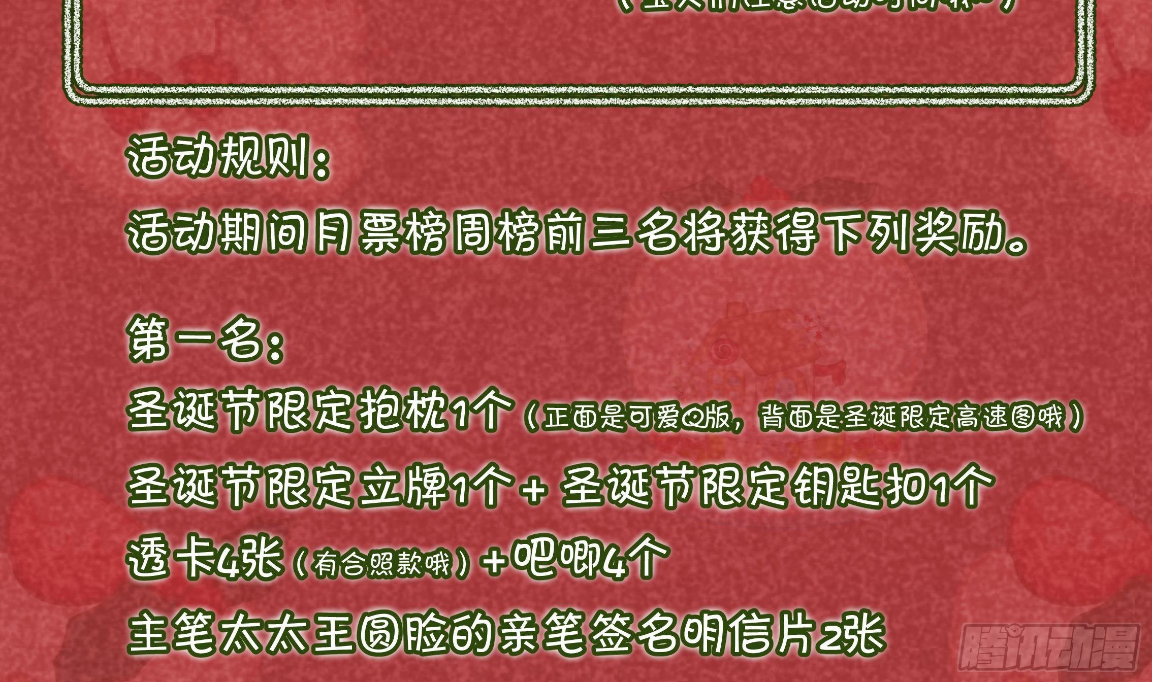 第18话 香肩微露90