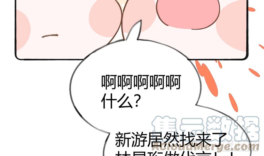 第87.5话  中秋特辑6