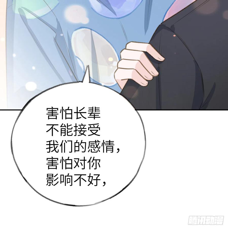 第73话  我爱你是我的勇气55