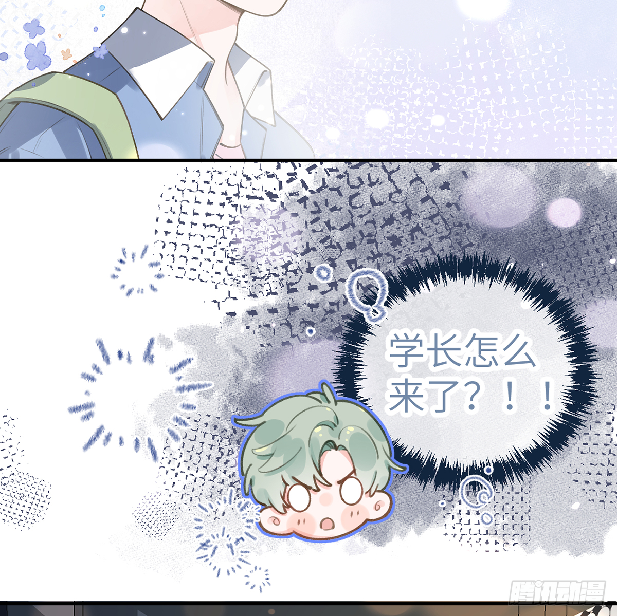 第59话  你真在和他谈恋爱？4