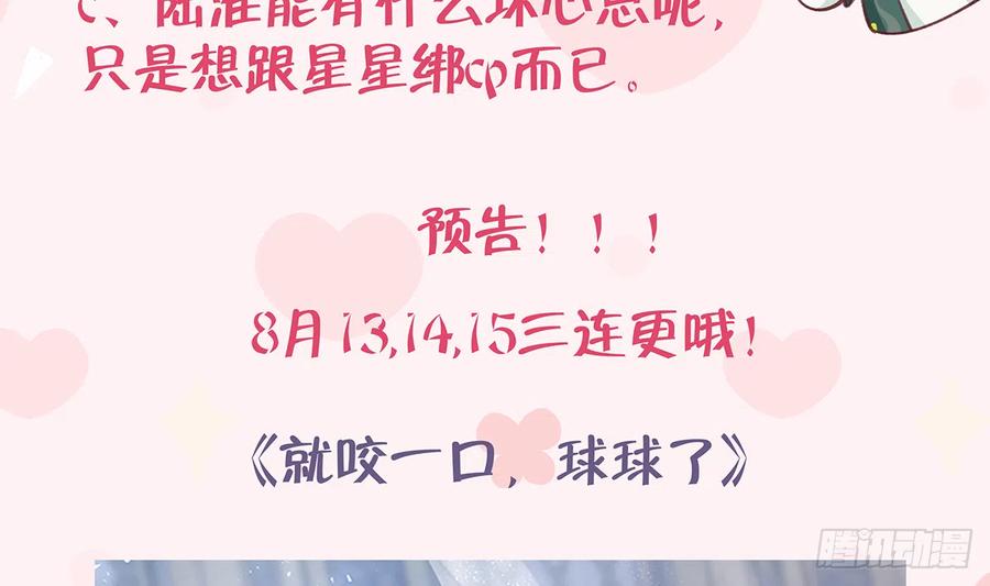 第76话  不网恋就不会翻车61
