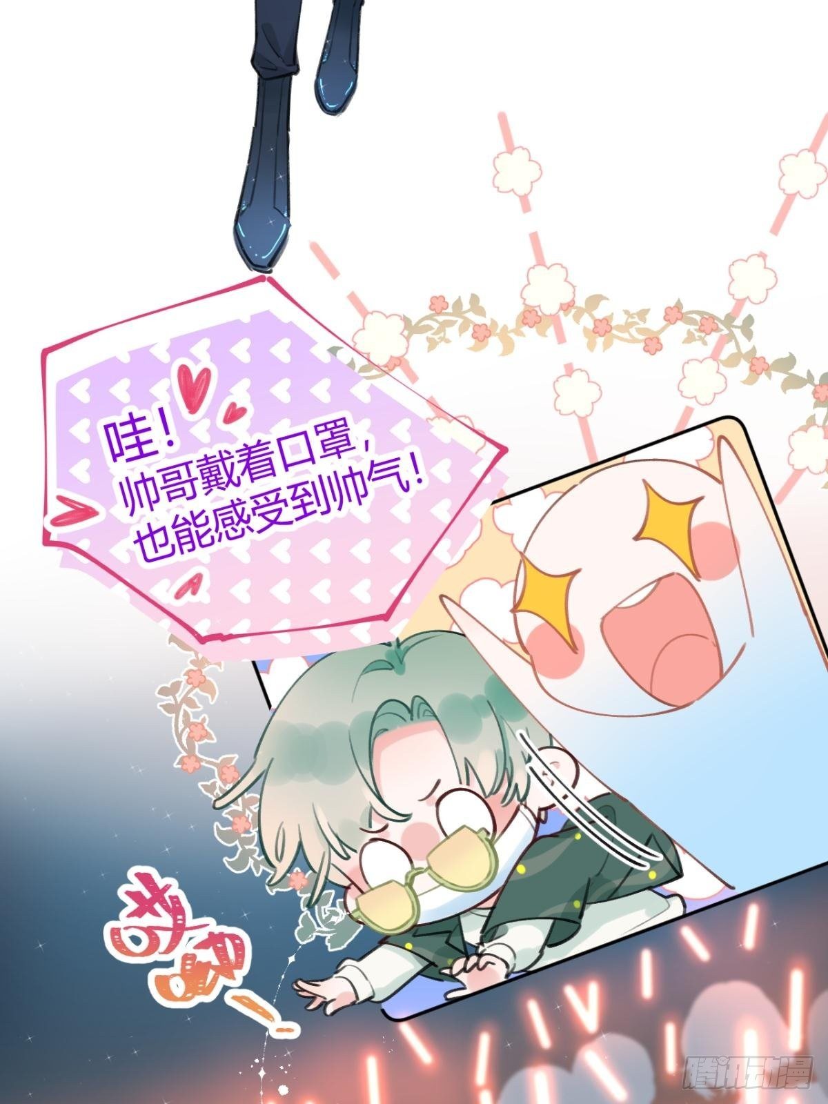 第5话 投怀送抱22