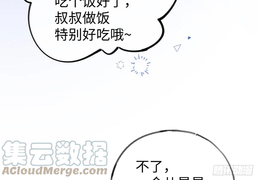 第86话  陆淮你行不行？36