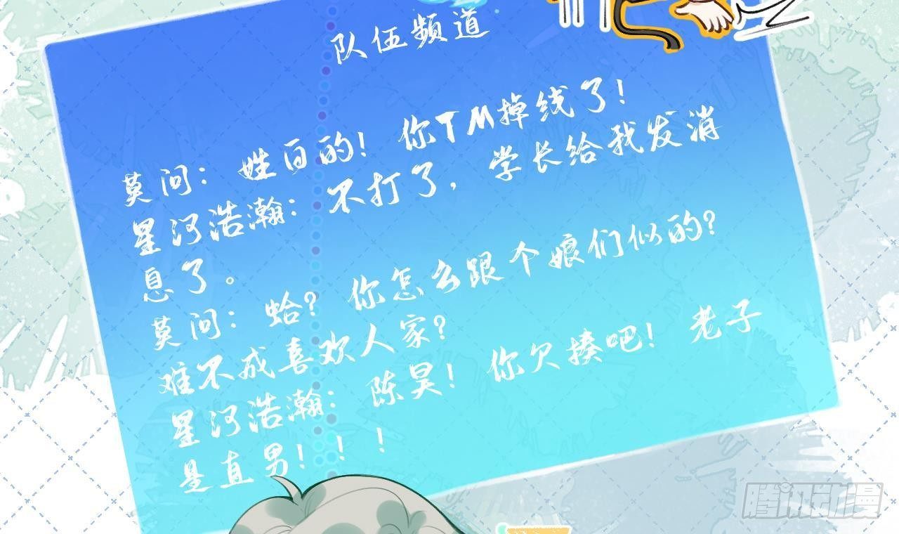 第13话 我是直男！！！59