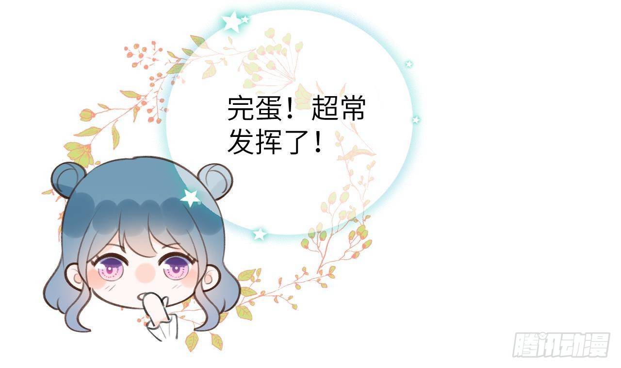 第17话 女朋友登场？72