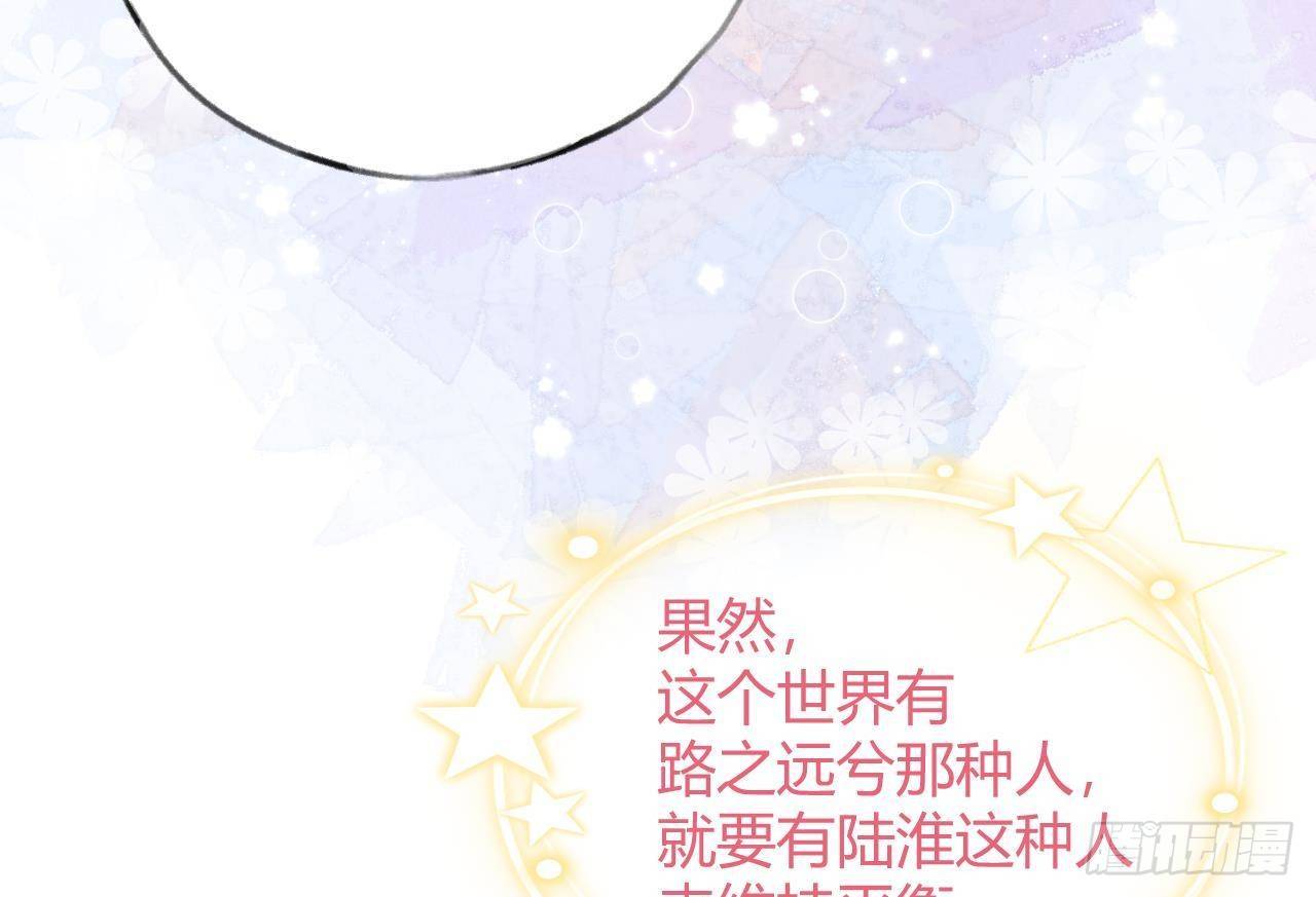 第12话 成功追星的快乐57