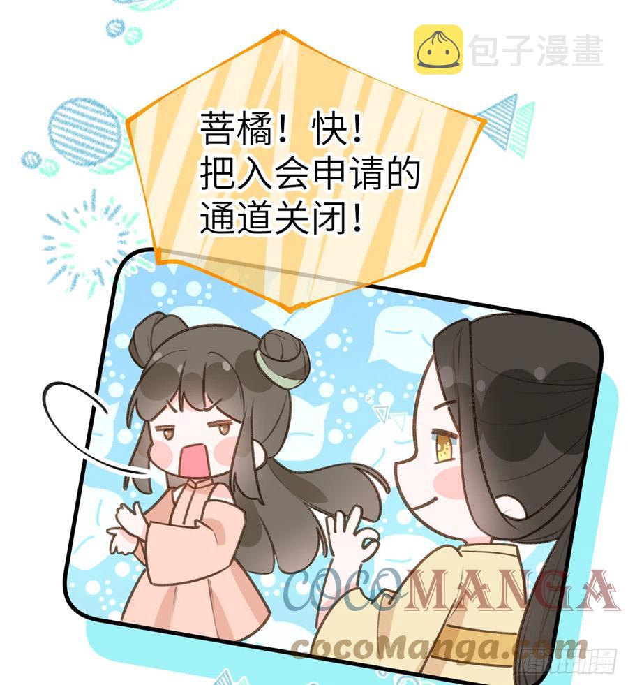 第81话  蛮喜欢被某人“吃定”24