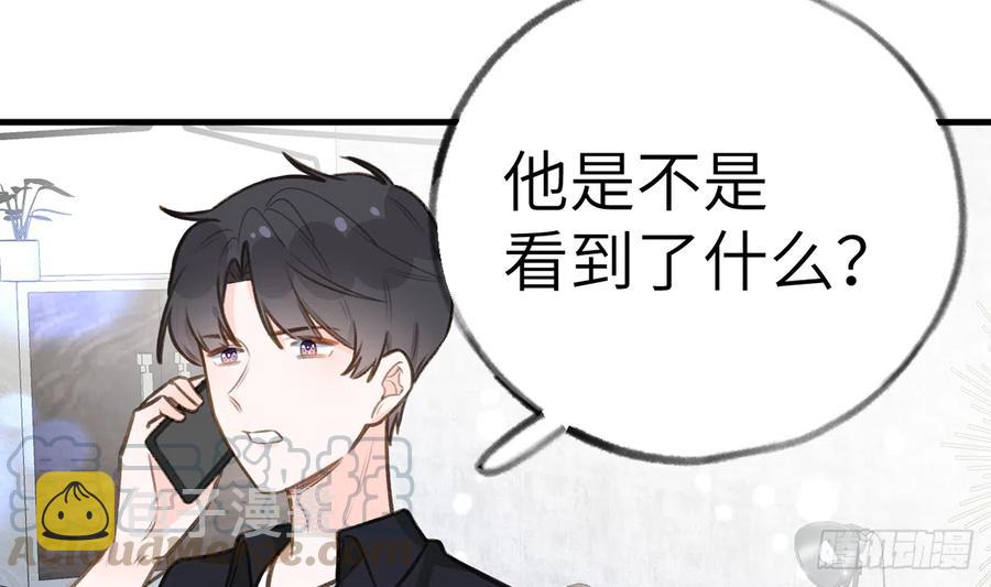 第79话  陆狗，你也有今天66