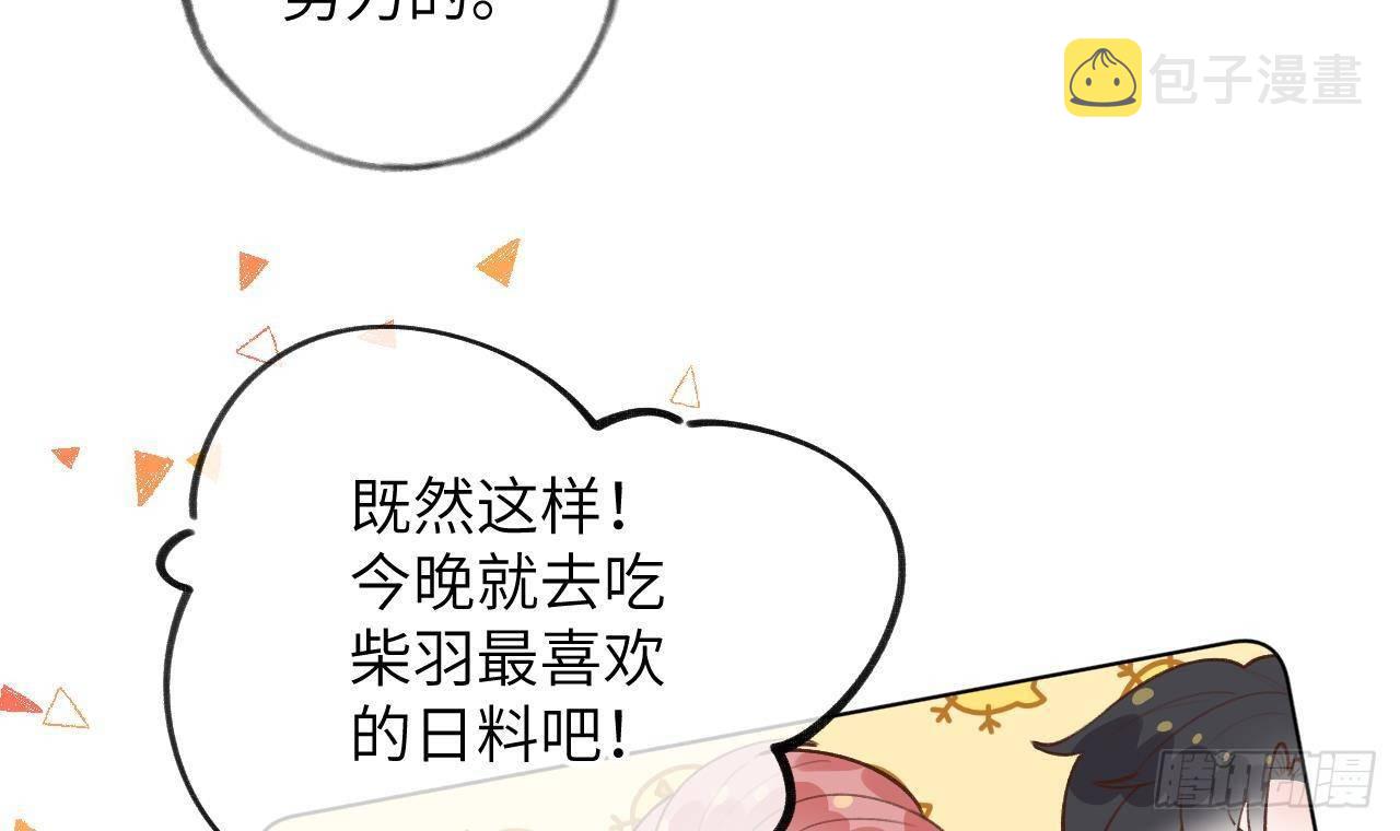 第28话 为星星转个区32