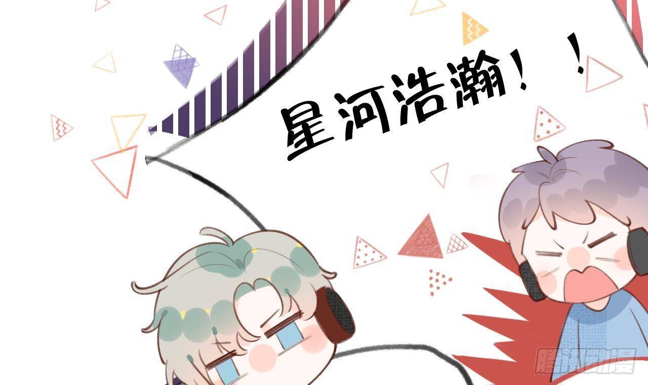 第19话 老攻这就来了41