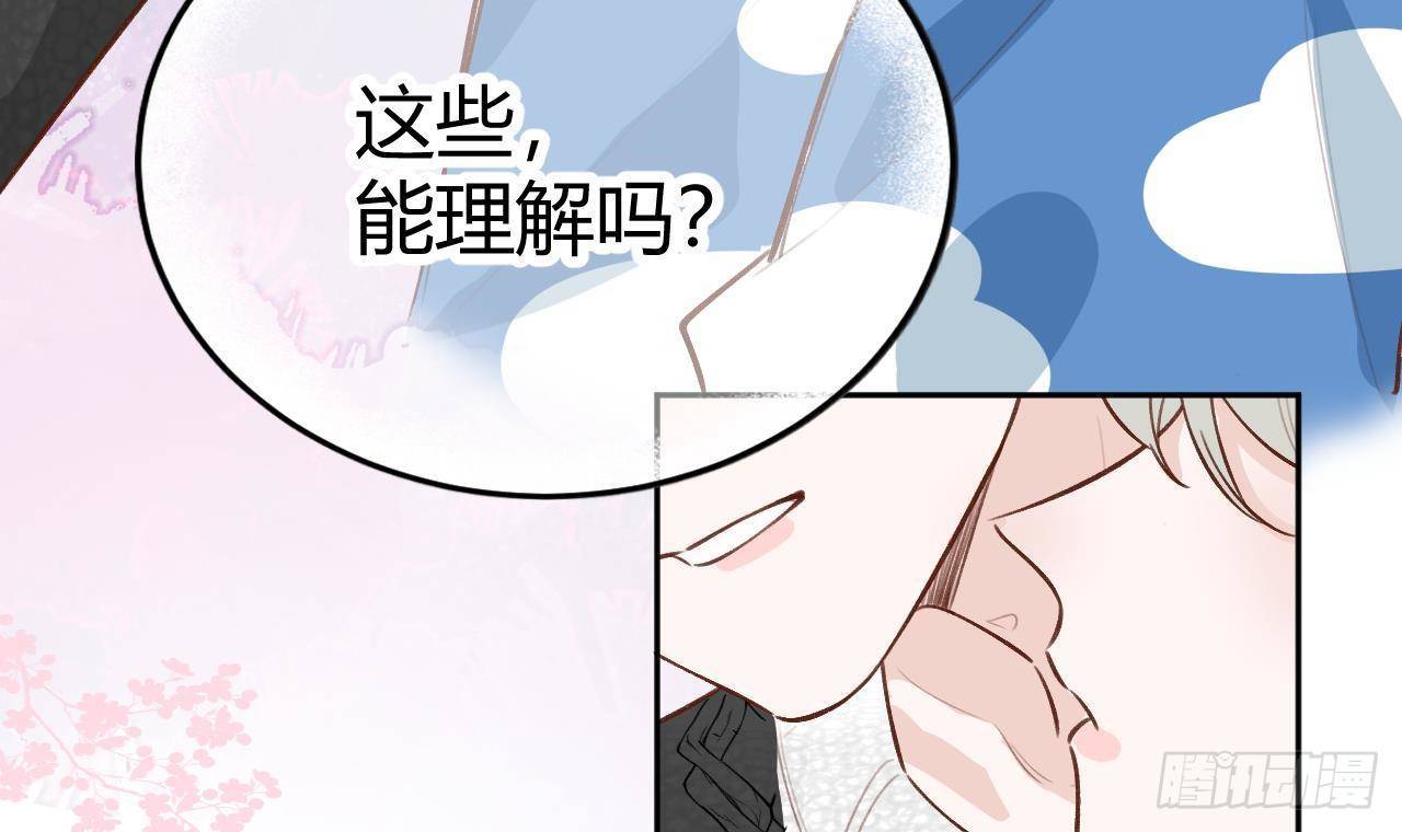 第26话 你很关心我？29