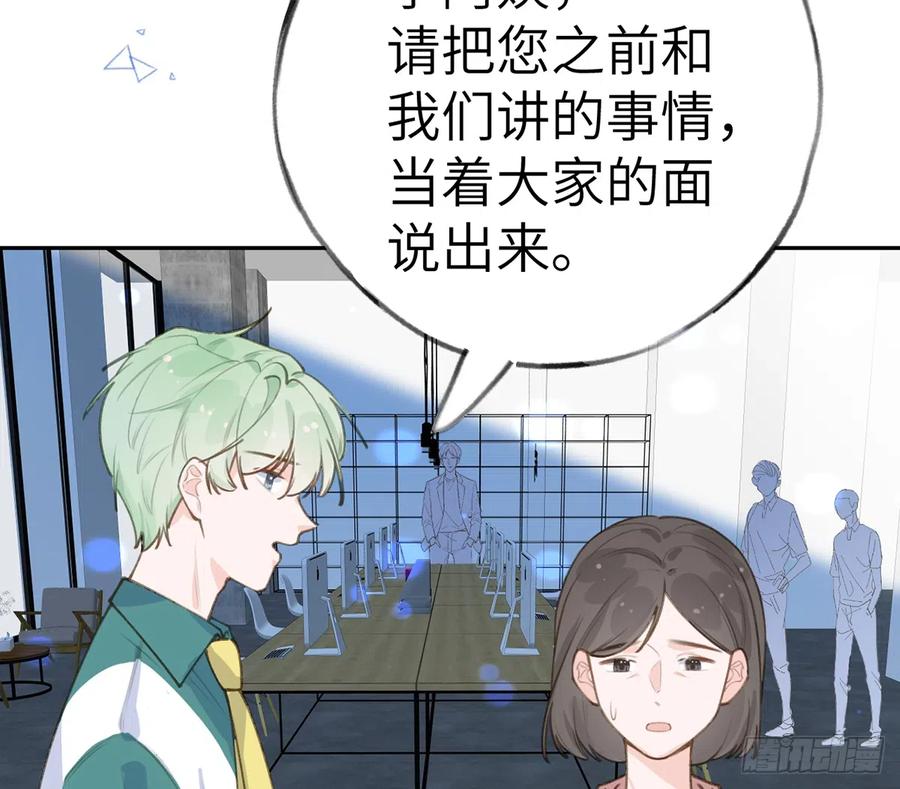 第69话  我喜欢他！28