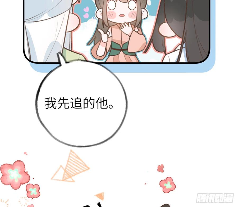 第82话  秘密被揭发11