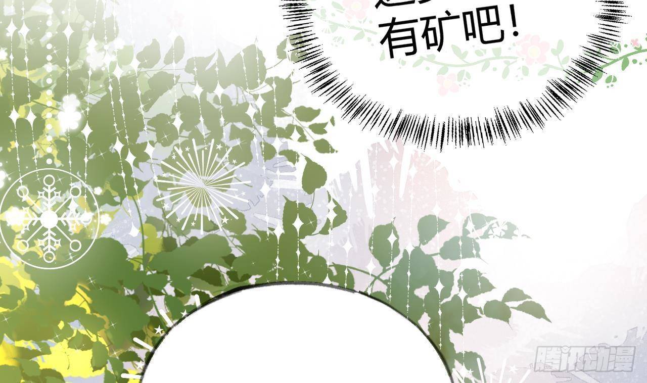 第9话 你这是在吃醋？33