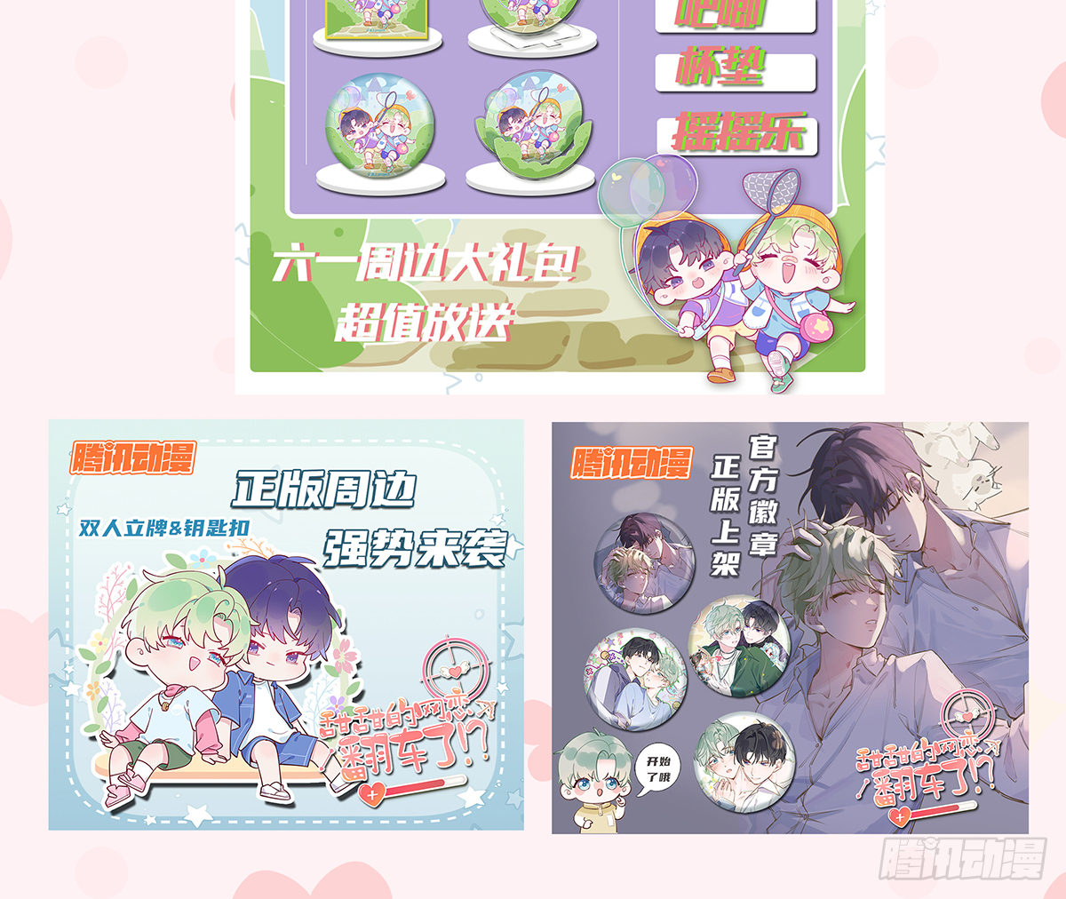 第61话  毕业快乐，星星89