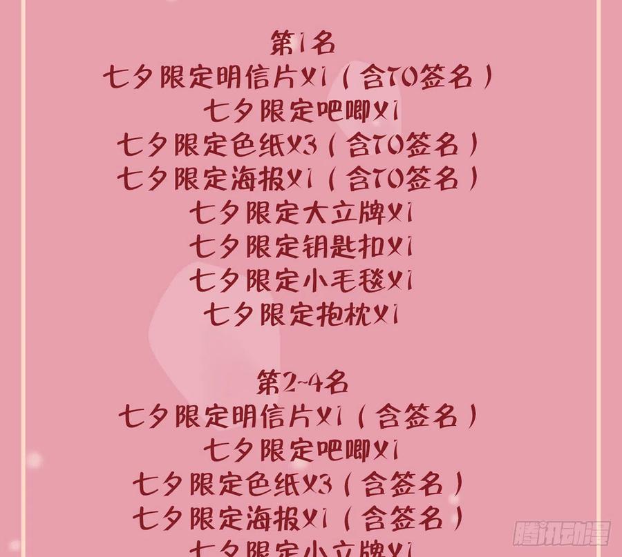 第78话  我家的密码是......102