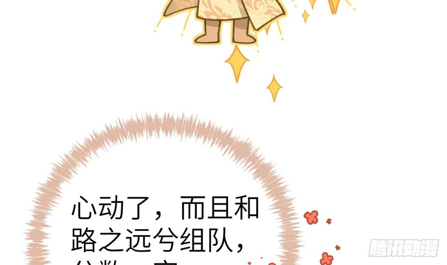 第75话  我有对象了！14
