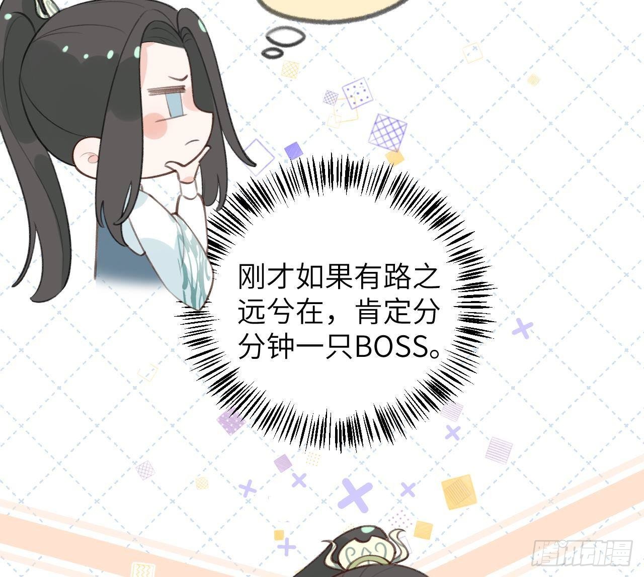第19话 老攻这就来了79